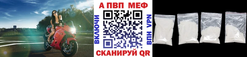 A-PVP кристаллы  ссылка на мегу маркетплейс  Боровск 