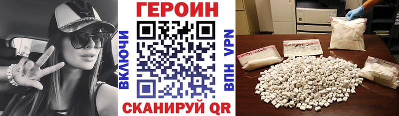 Героин Афган Боровск