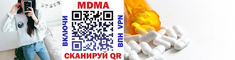 МДМА Molly  как найти наркотики  Боровск 