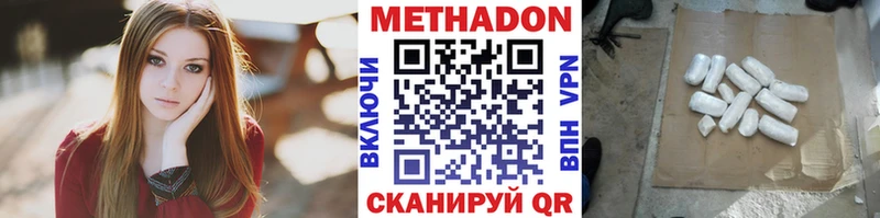 МЕТАДОН methadone  даркнет сайт  Боровск 